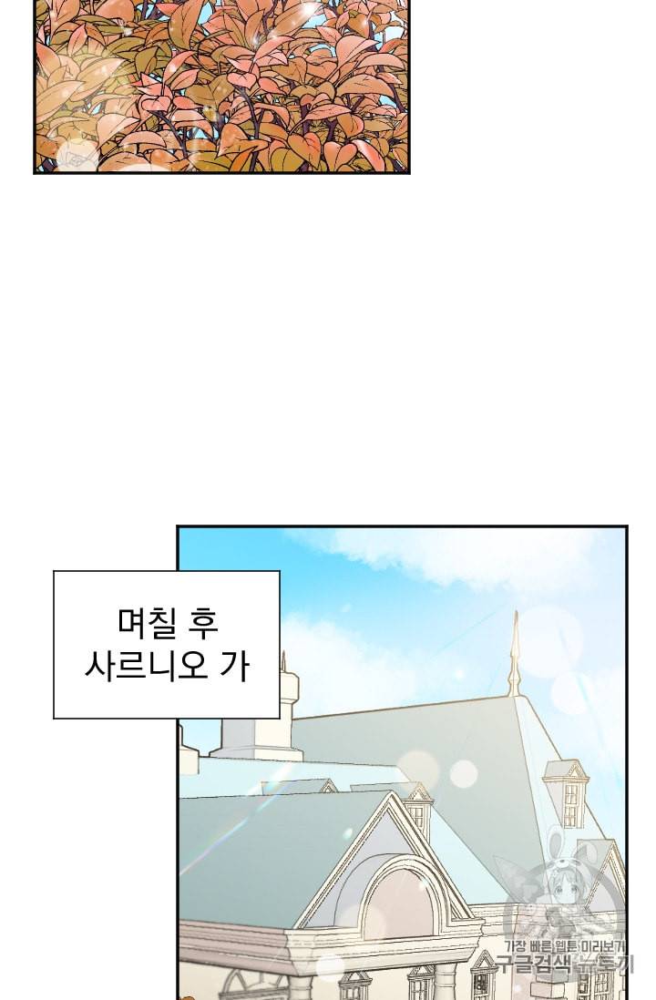 레이디 베이비 90화 50