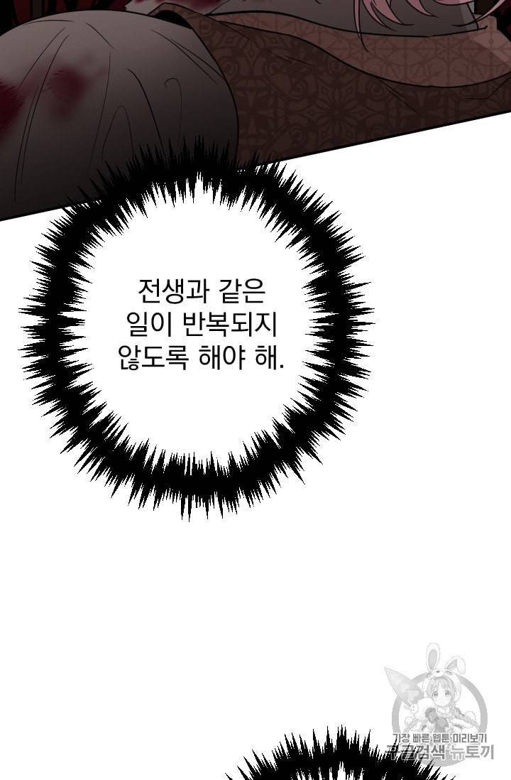 레이디 베이비 90화 62