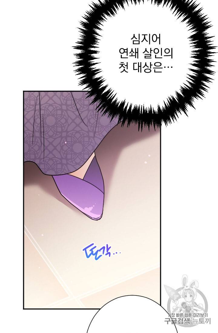 레이디 베이비 90화 63