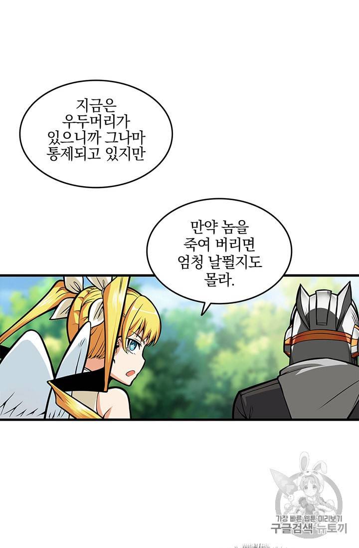 나 홀로 로그인 59화 6