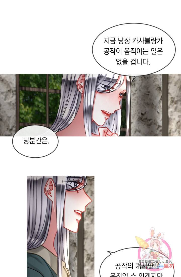 은의 공녀 까마귀 공녀 25화 축제 3 1