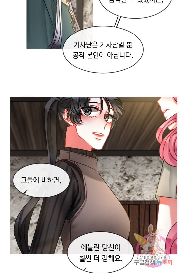 은의 공녀 까마귀 공녀 25화 축제 3 2