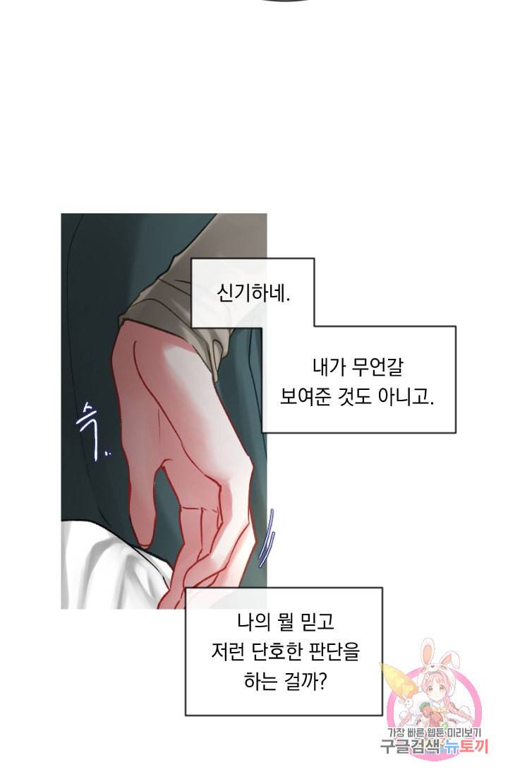 은의 공녀 까마귀 공녀 25화 축제 3 3
