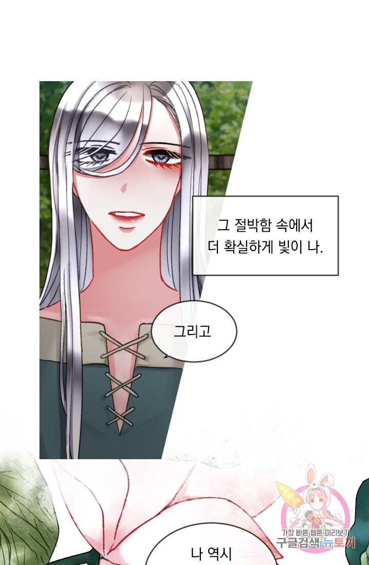 은의 공녀 까마귀 공녀 25화 축제 3 6
