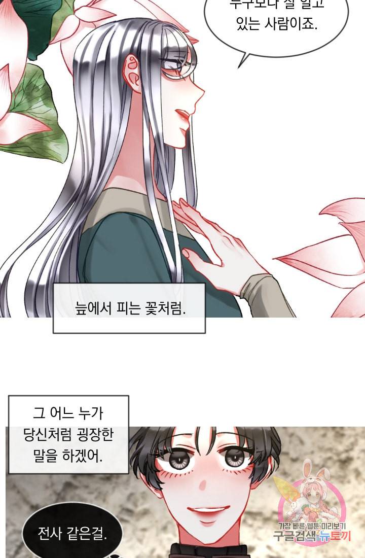 은의 공녀 까마귀 공녀 25화 축제 3 8
