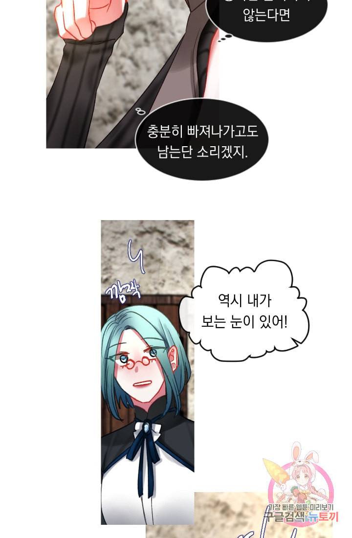 은의 공녀 까마귀 공녀 25화 축제 3 11