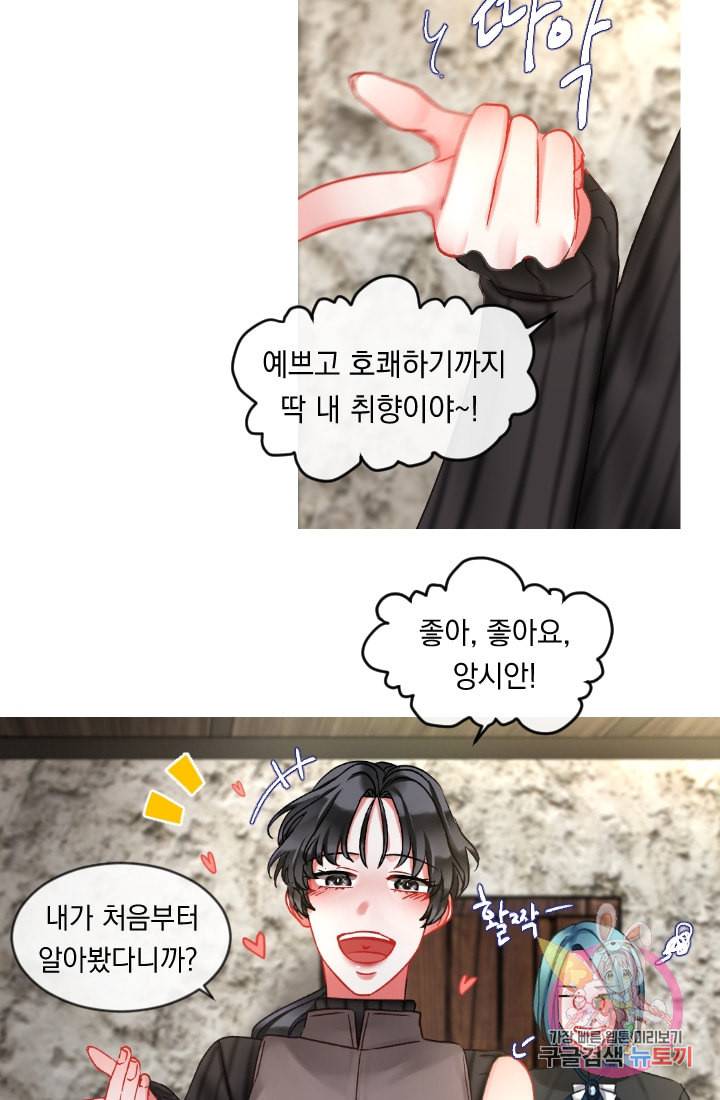은의 공녀 까마귀 공녀 25화 축제 3 12