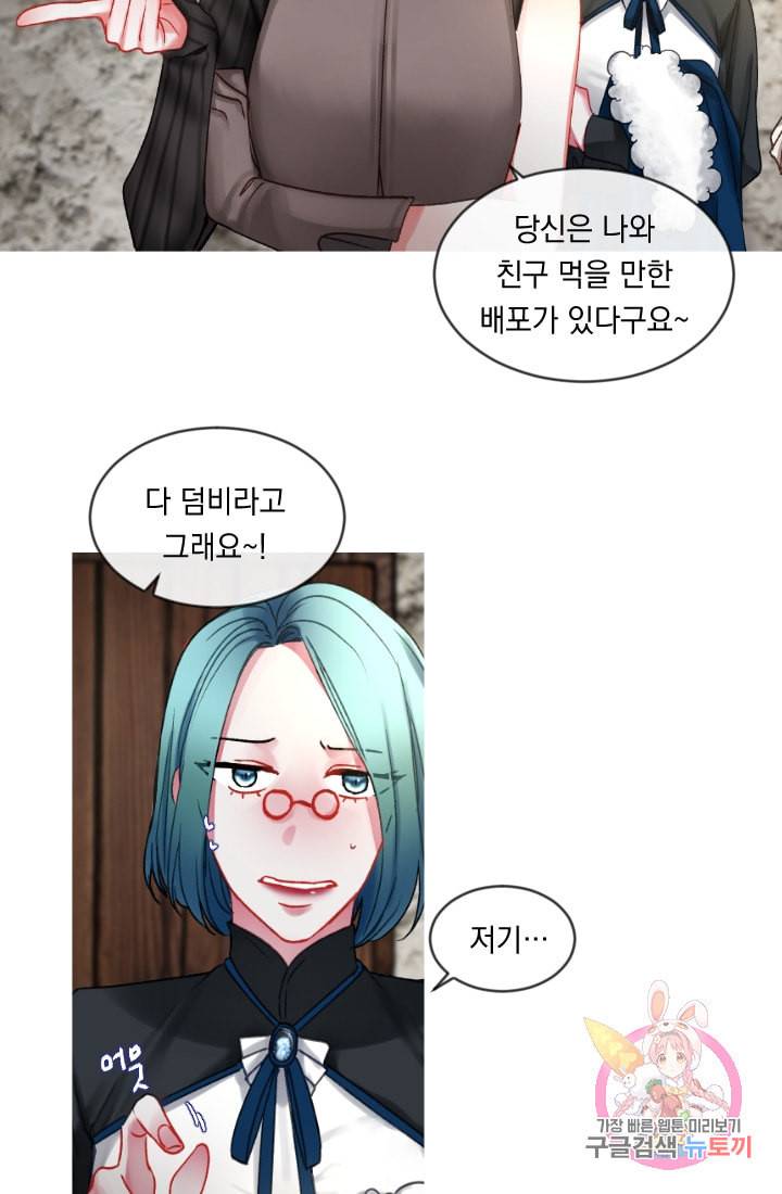 은의 공녀 까마귀 공녀 25화 축제 3 13
