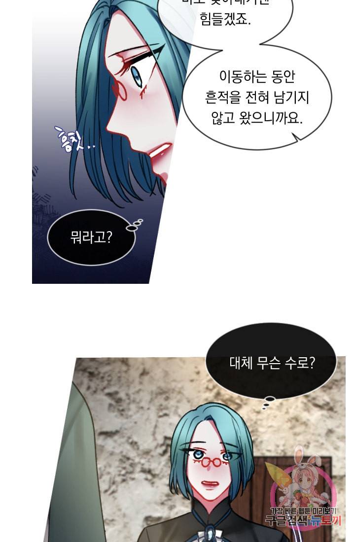 은의 공녀 까마귀 공녀 25화 축제 3 16