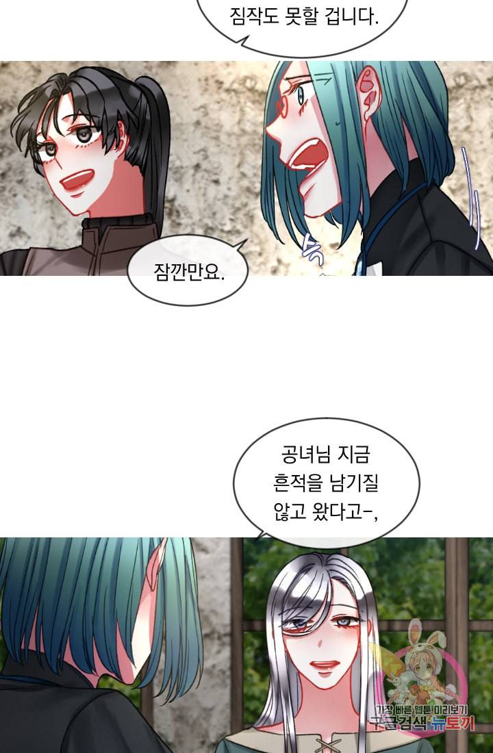 은의 공녀 까마귀 공녀 25화 축제 3 18