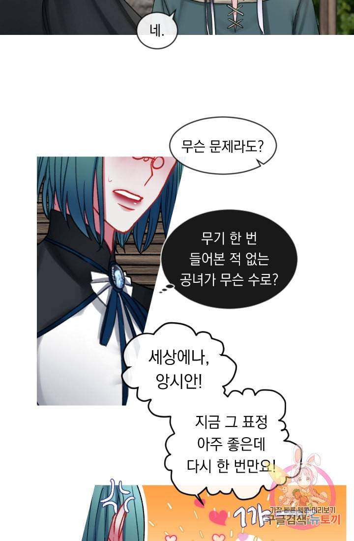 은의 공녀 까마귀 공녀 25화 축제 3 19