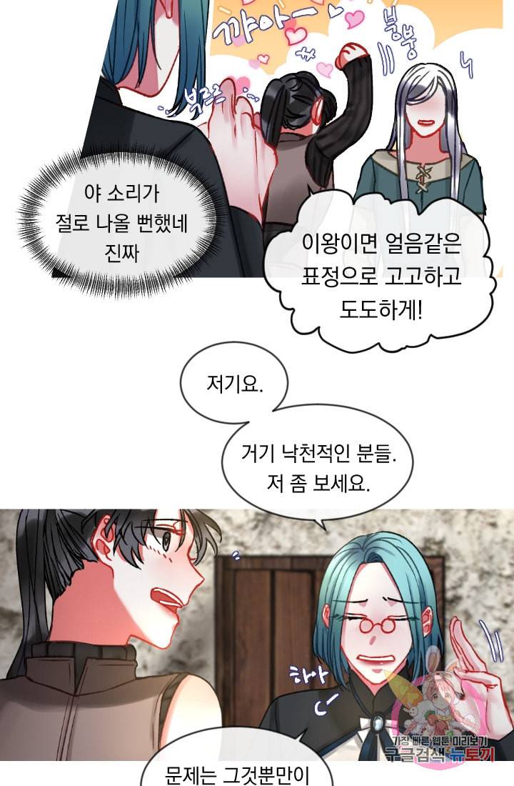 은의 공녀 까마귀 공녀 25화 축제 3 20