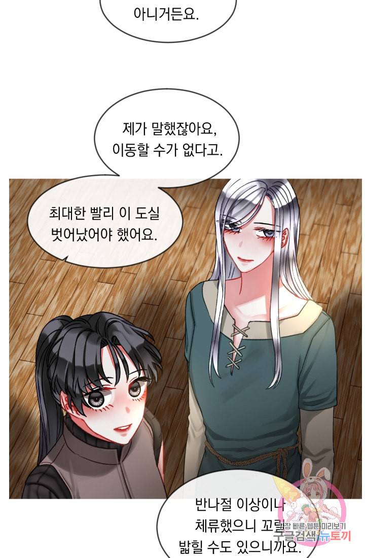 은의 공녀 까마귀 공녀 25화 축제 3 21