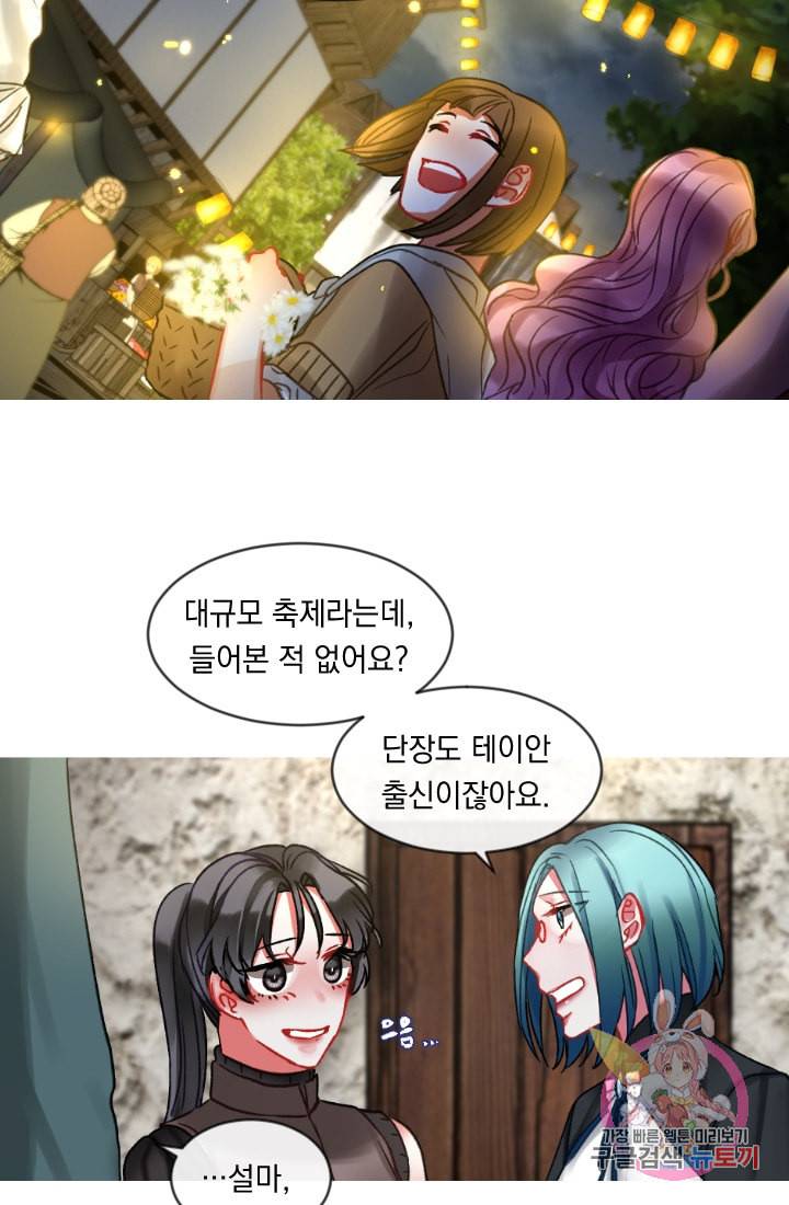 은의 공녀 까마귀 공녀 25화 축제 3 24