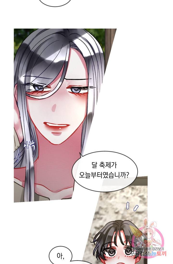은의 공녀 까마귀 공녀 25화 축제 3 25