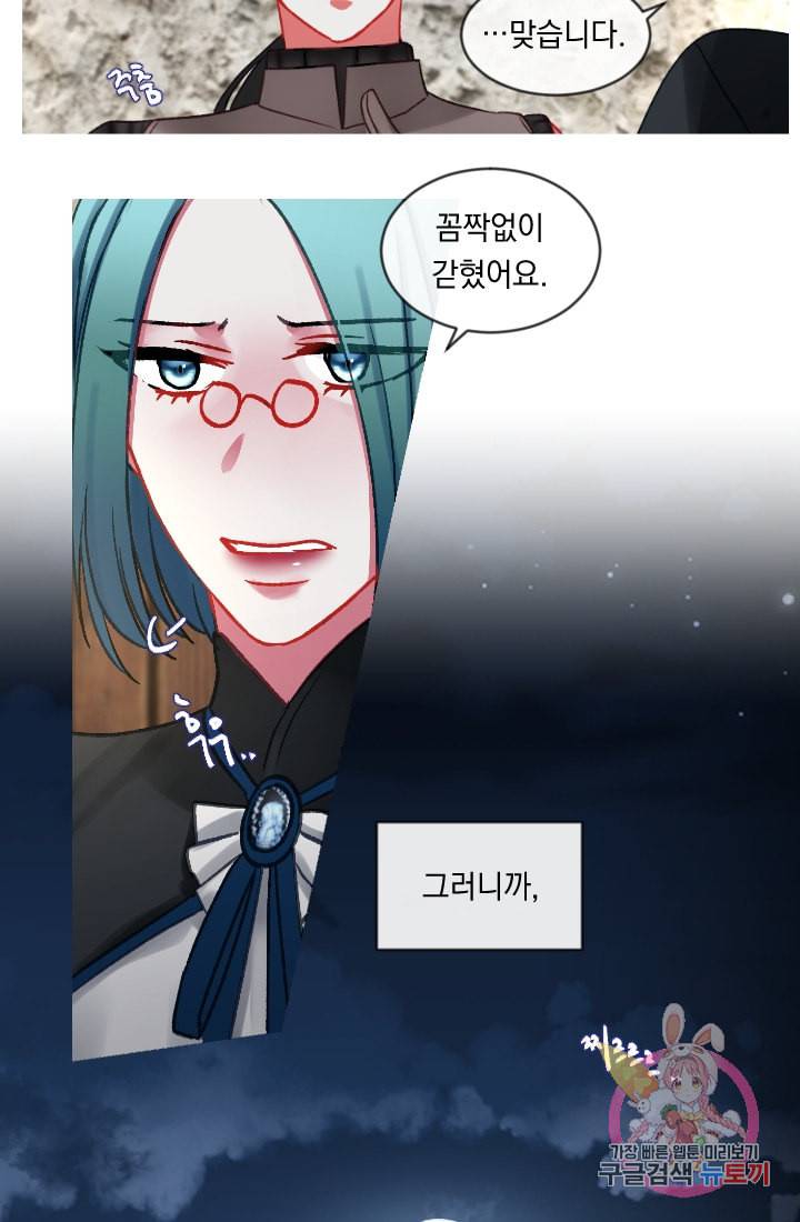 은의 공녀 까마귀 공녀 25화 축제 3 28