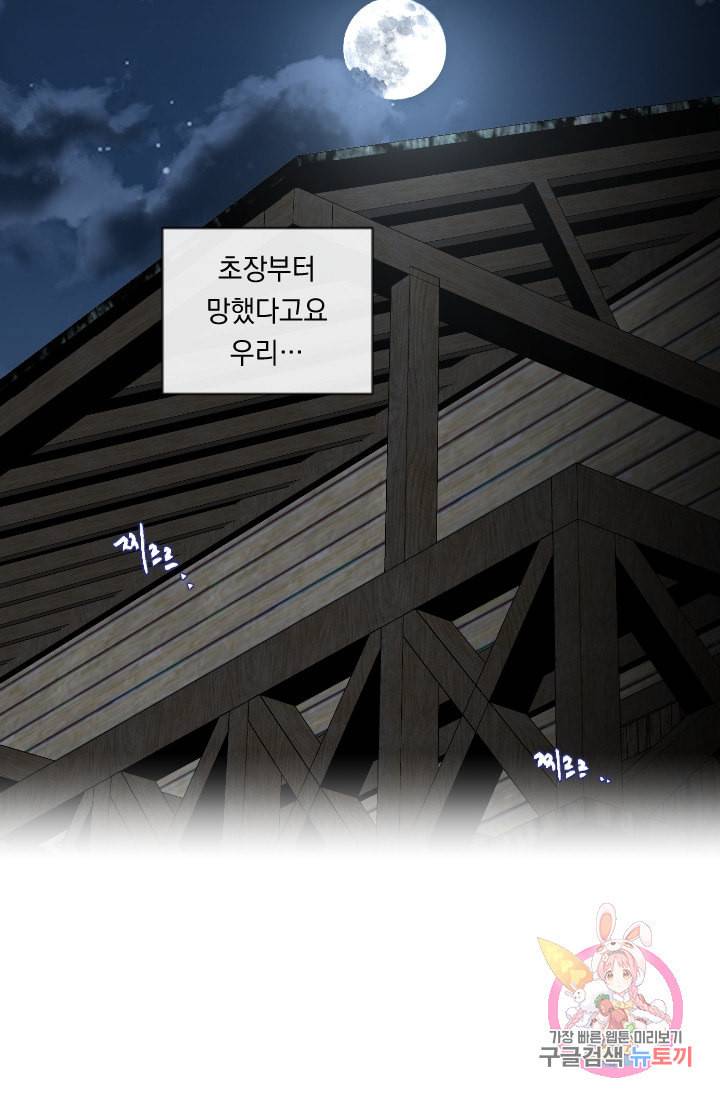 은의 공녀 까마귀 공녀 25화 축제 3 29