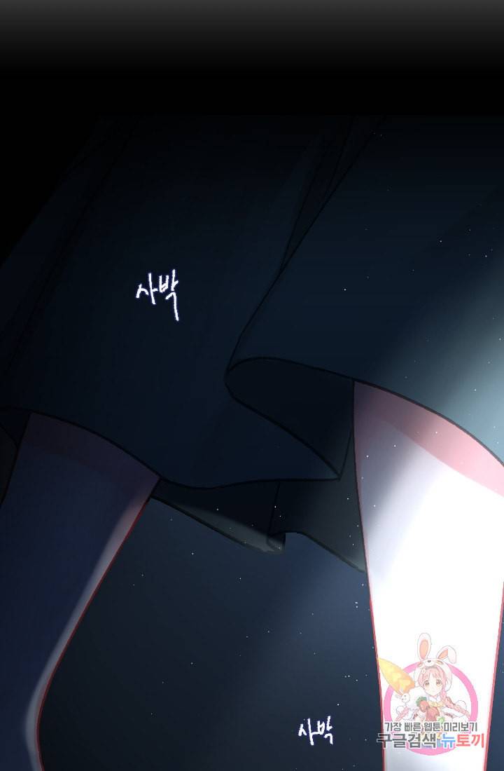 은의 공녀 까마귀 공녀 25화 축제 3 32