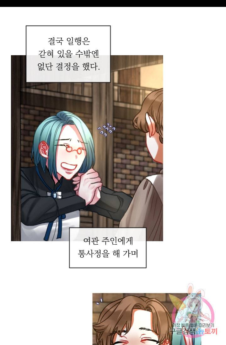 은의 공녀 까마귀 공녀 25화 축제 3 35
