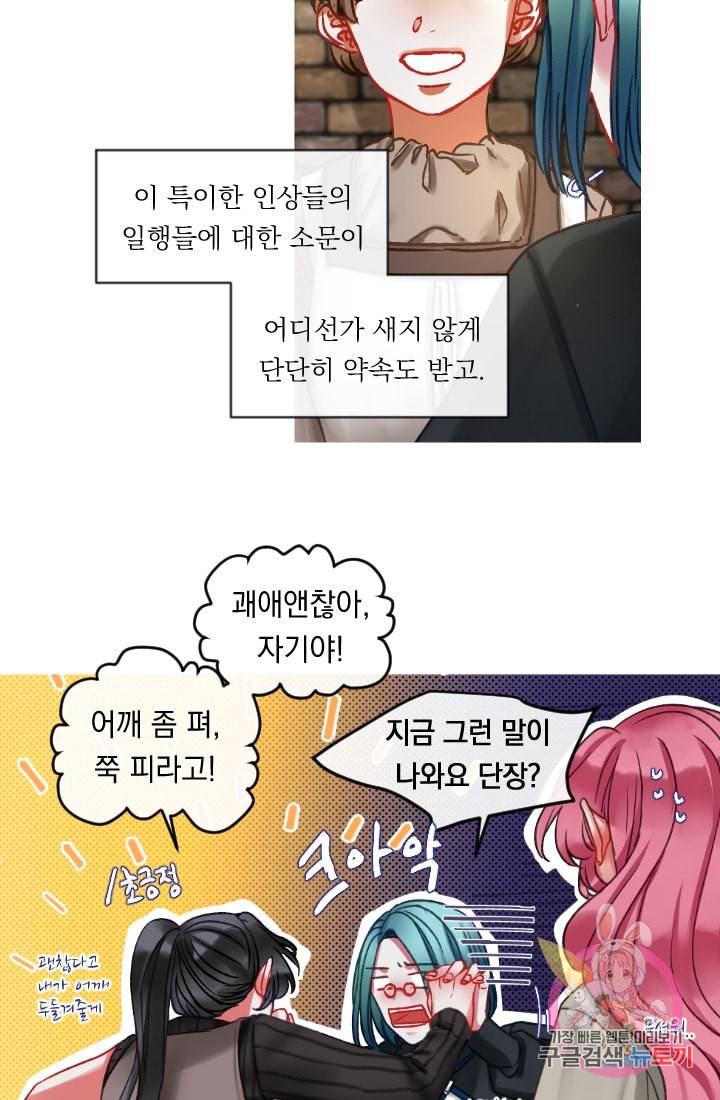 은의 공녀 까마귀 공녀 25화 축제 3 36