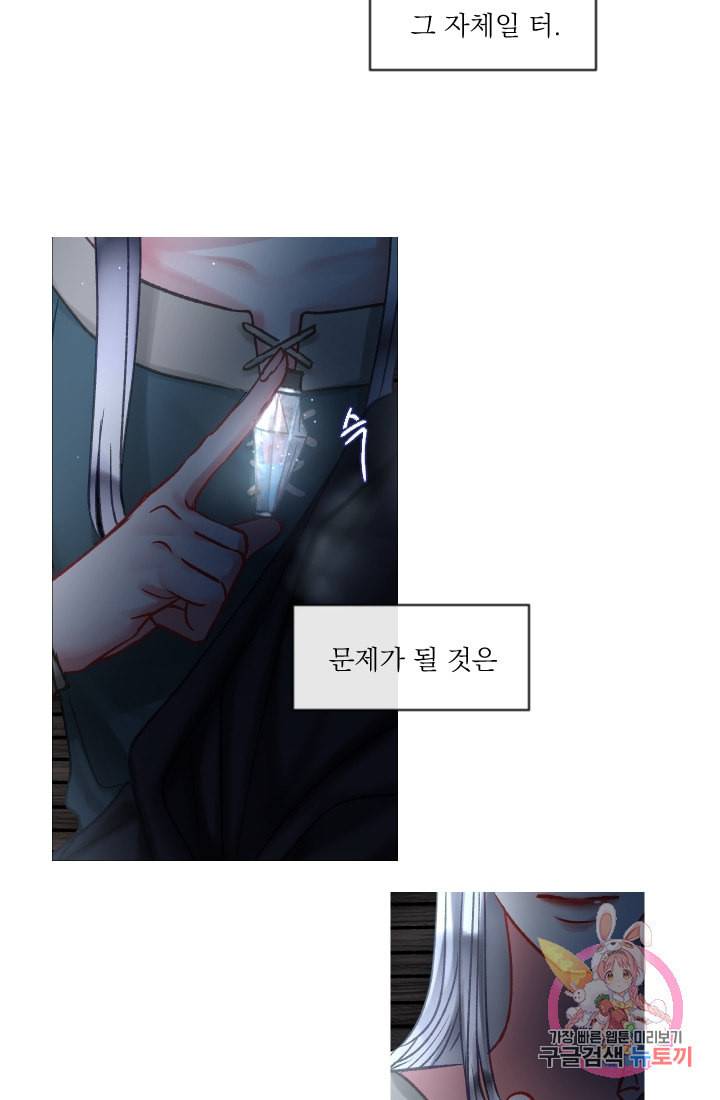 은의 공녀 까마귀 공녀 25화 축제 3 40