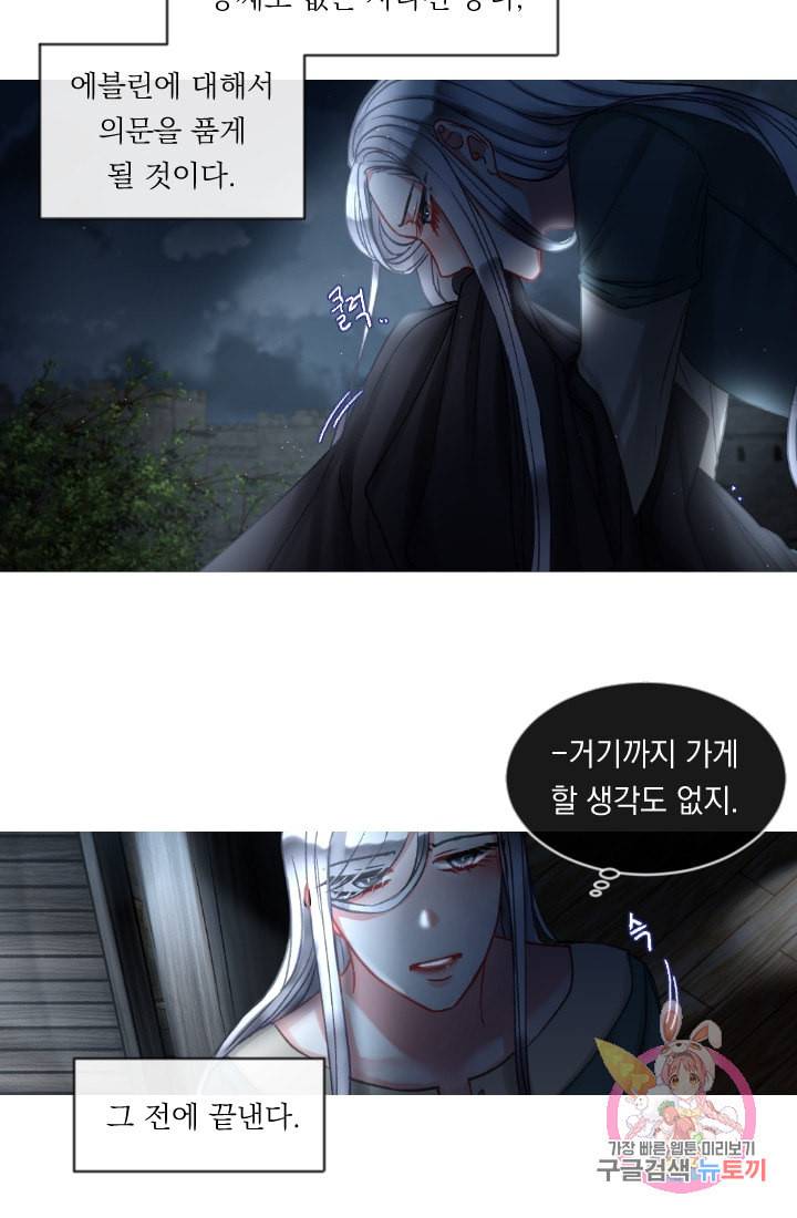 은의 공녀 까마귀 공녀 25화 축제 3 43