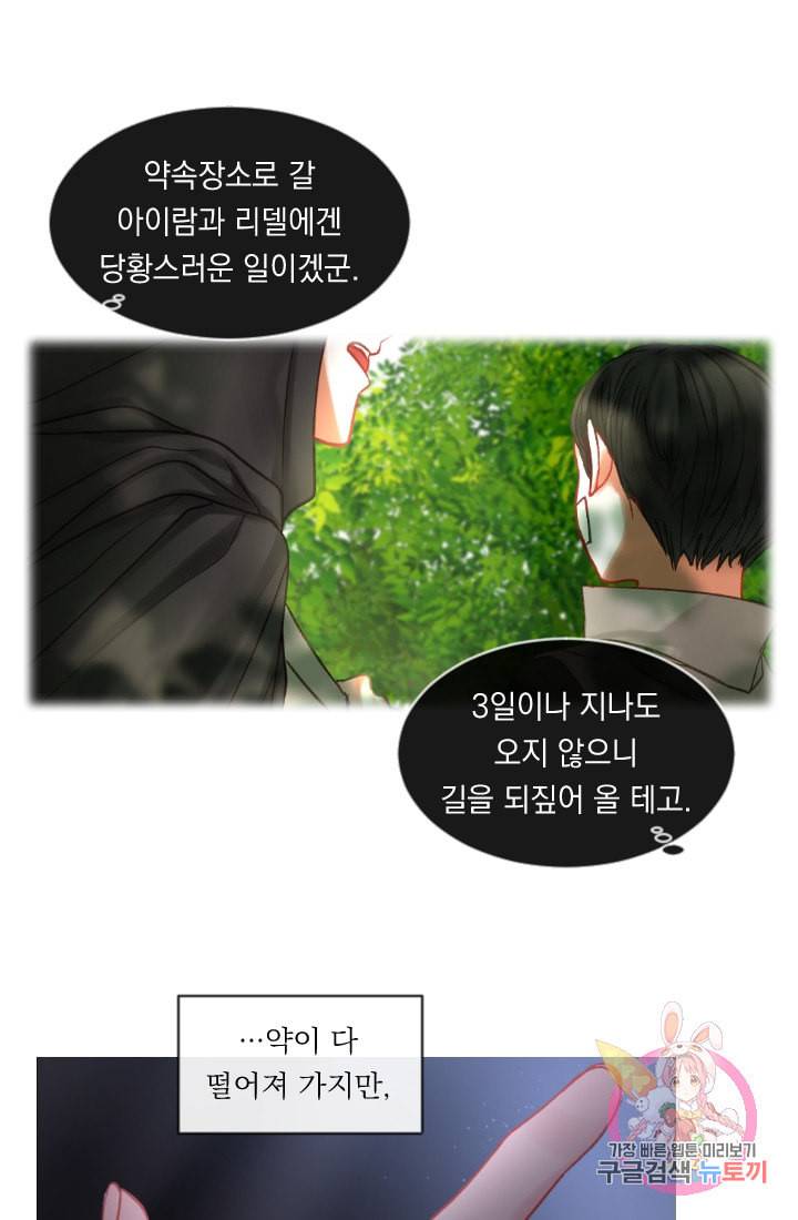 은의 공녀 까마귀 공녀 25화 축제 3 44