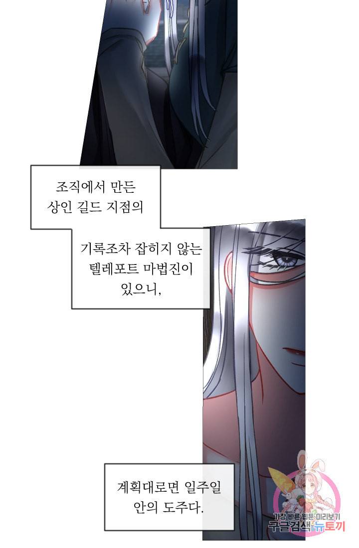 은의 공녀 까마귀 공녀 25화 축제 3 46
