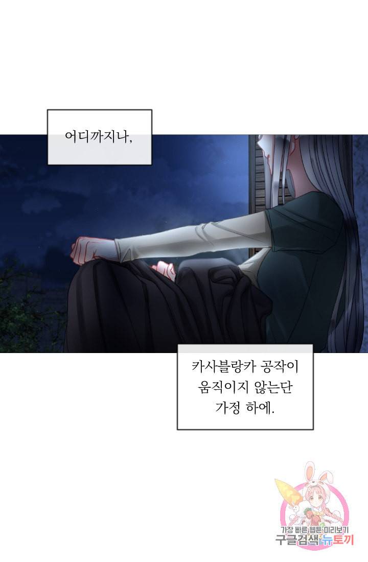 은의 공녀 까마귀 공녀 25화 축제 3 47