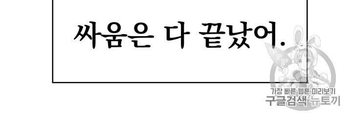 황비님의 비밀수업 45화 10