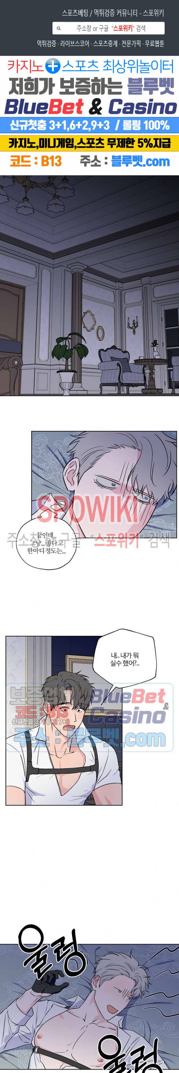 로맨티컬 비하인드 29화 1