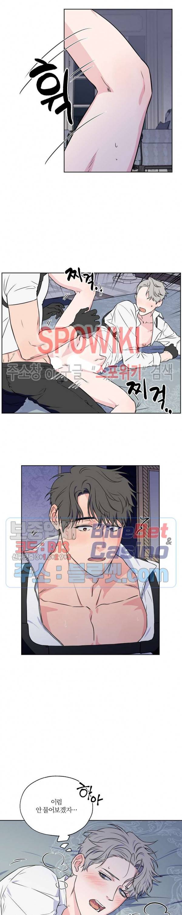 로맨티컬 비하인드 29화 3