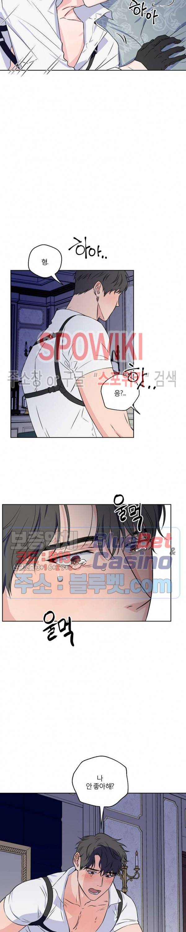 로맨티컬 비하인드 29화 4