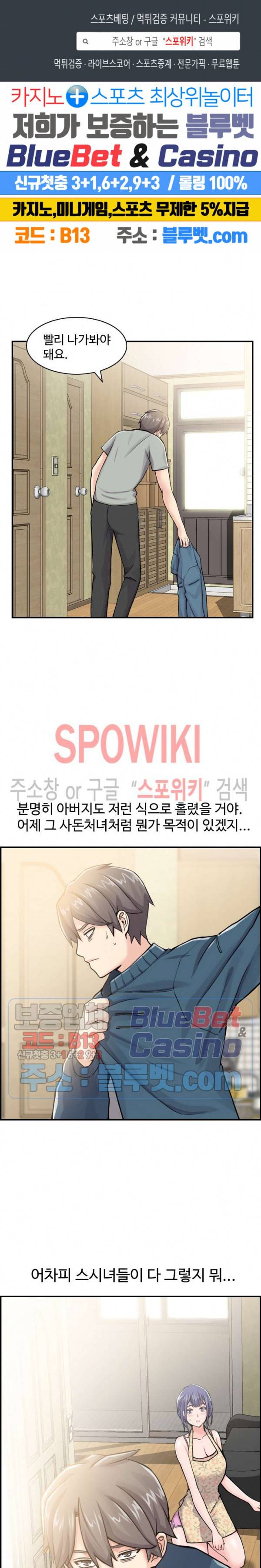 일본 형수 4화 1