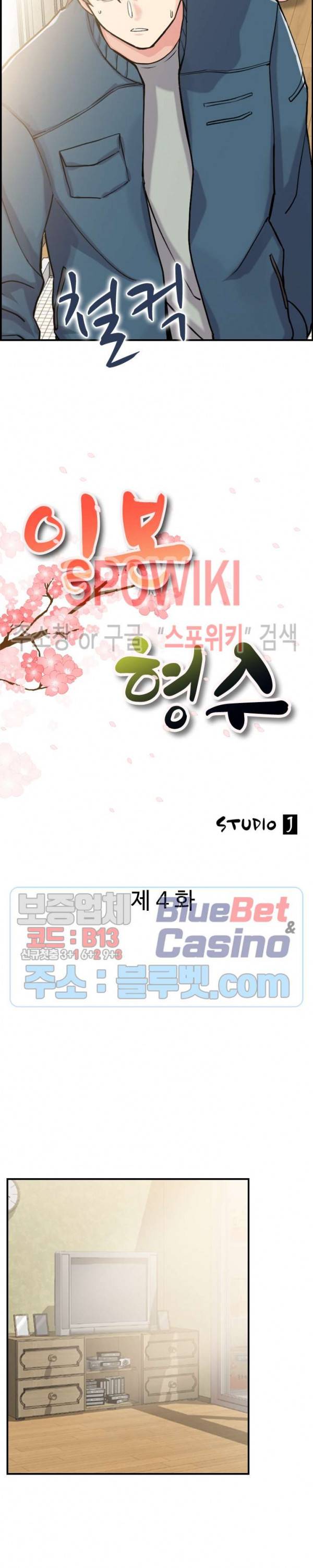 일본 형수 4화 2
