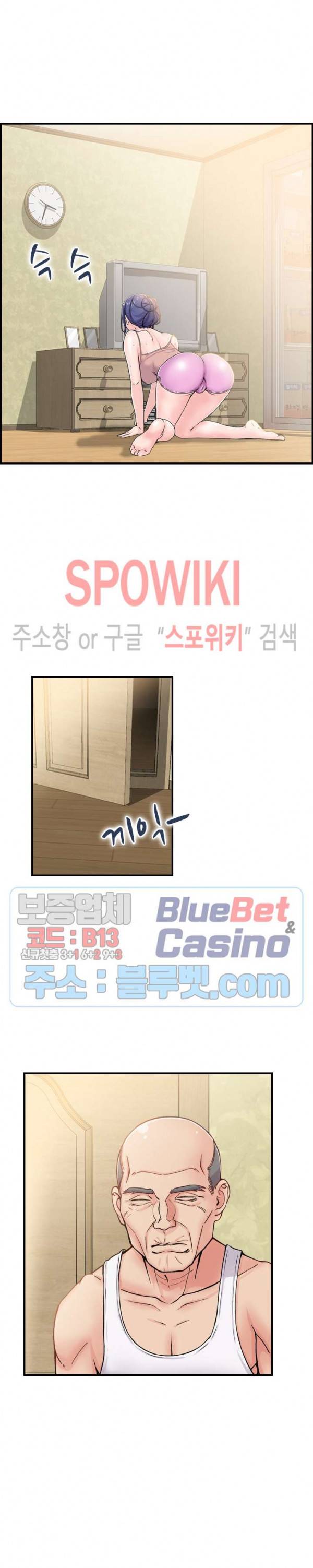 일본 형수 4화 3