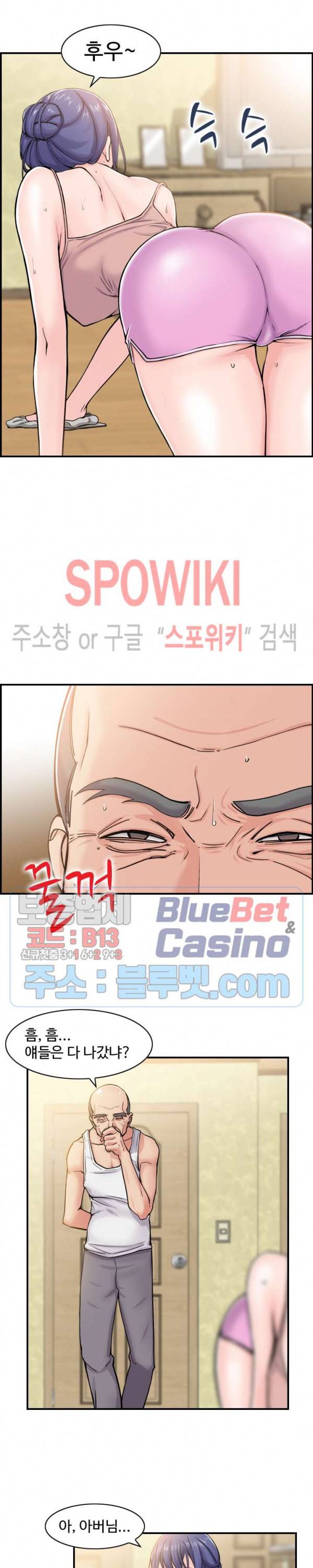 일본 형수 4화 4
