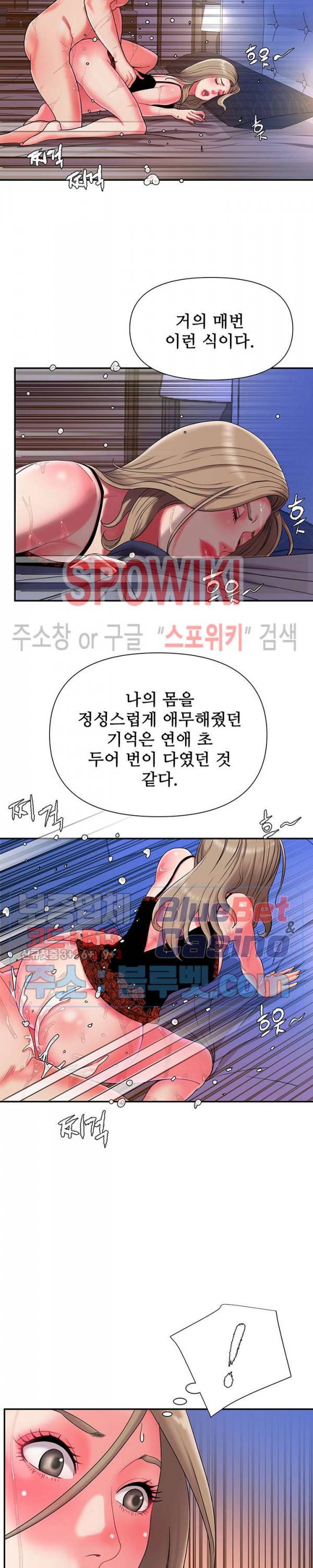 버린남자 7화 2