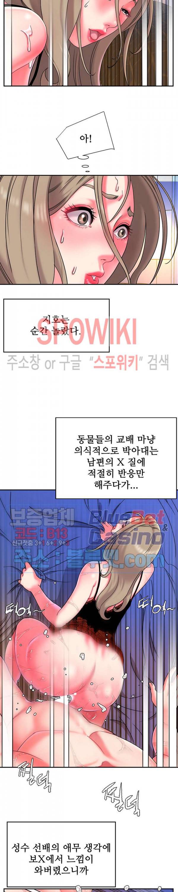 버린남자 7화 4