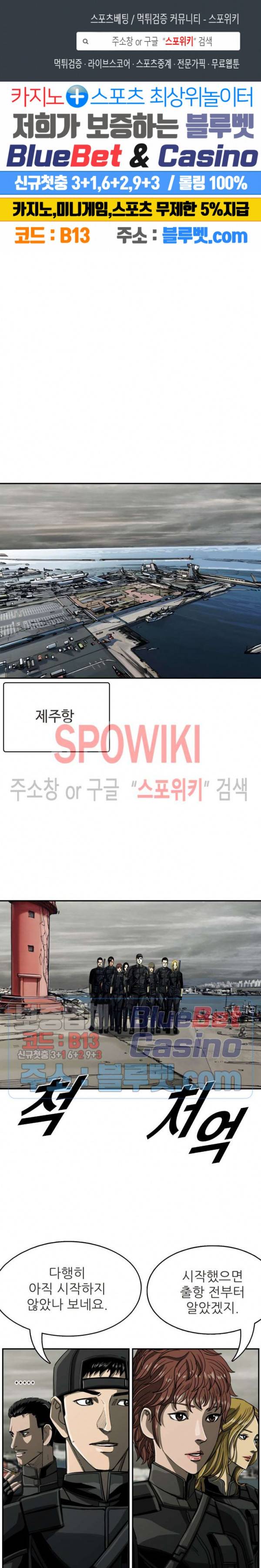 최초의 헌터 62화 1