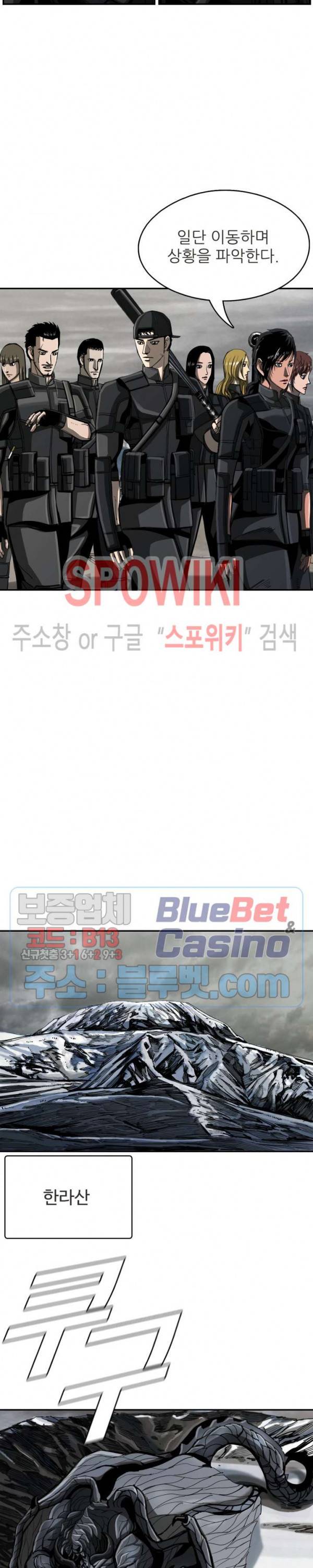 최초의 헌터 62화 2