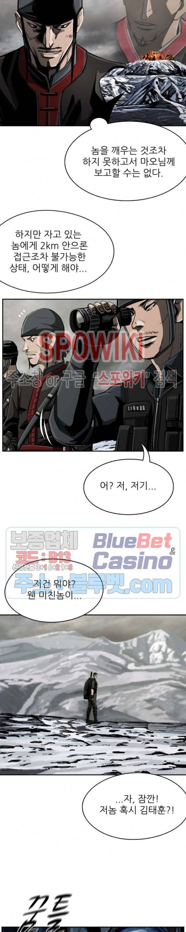 최초의 헌터 62화 5