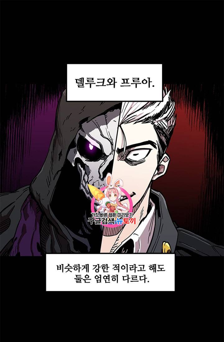 나 홀로 버그로 꿀빠는 플레이어 26화 1