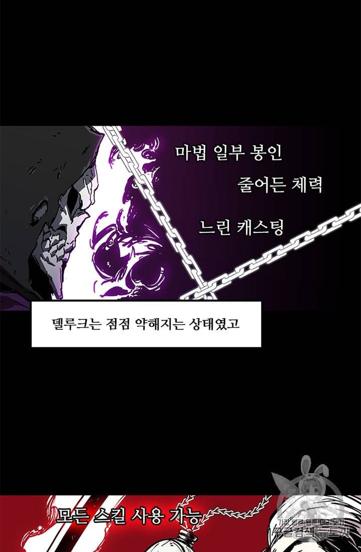 나 홀로 버그로 꿀빠는 플레이어 26화 2