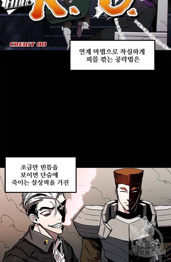 나 홀로 버그로 꿀빠는 플레이어 26화 4