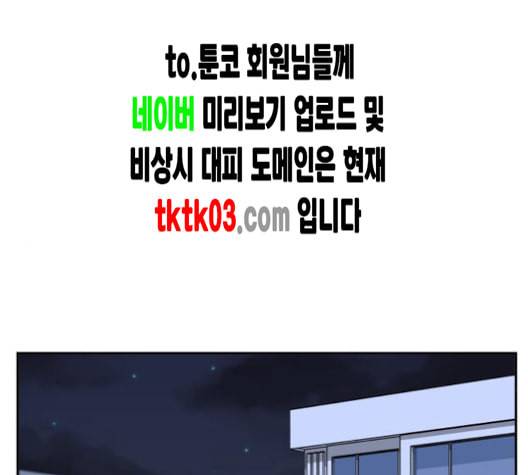 인어를 위한 수영교실 62화 1