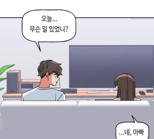 인어를 위한 수영교실 62화 4