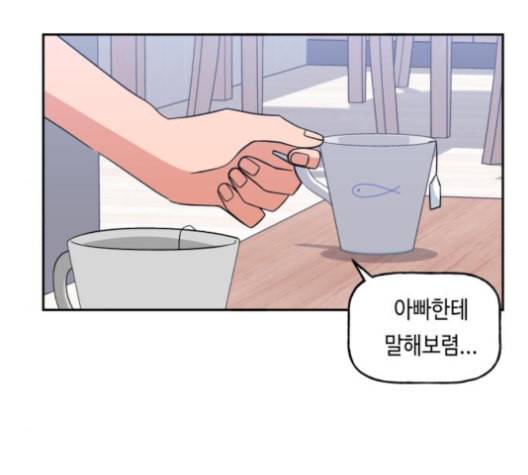 인어를 위한 수영교실 62화 10