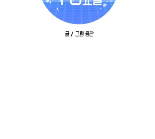 인어를 위한 수영교실 62화 12