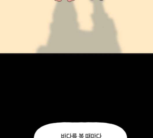 인어를 위한 수영교실 62화 16